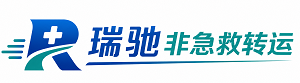 灌阳县瑞驰非急救转运｜病人出院长途护送服务